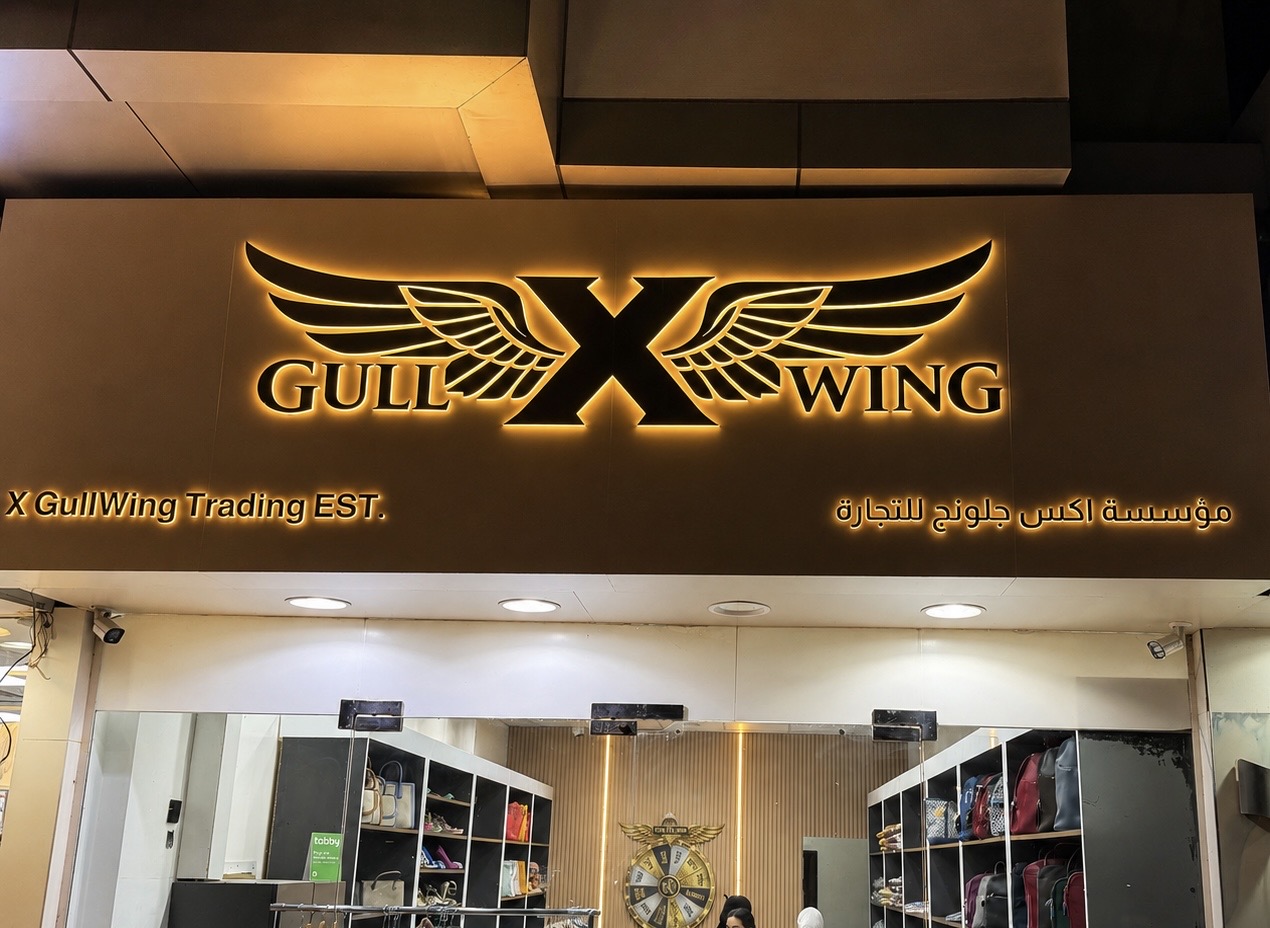 GullXWing General Trading - General Store - - 050 408 4247 United Arab ...